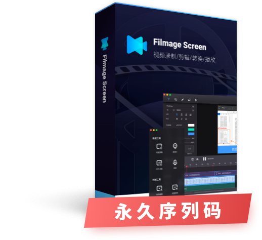 Back to School Sale: Filmage Screen for Mac